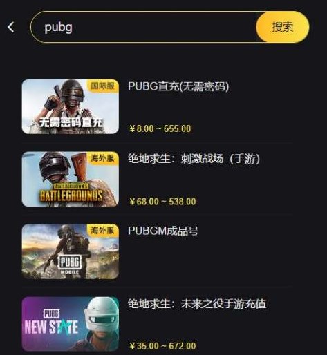 pubg国际服微信代充平台 pubg国际服怎么充钱微信[多图]