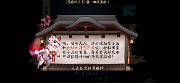 阴阳师8月神秘图案怎么画 2023八月神秘符咒画法分享[附图]