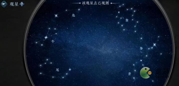 逆水寒手游镜湖观星位置攻略