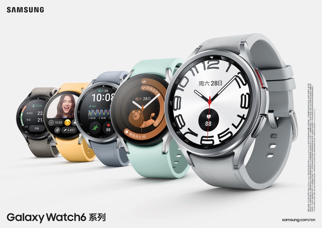 每日健康新搭档 三星Galaxy Watch6系列中国发布