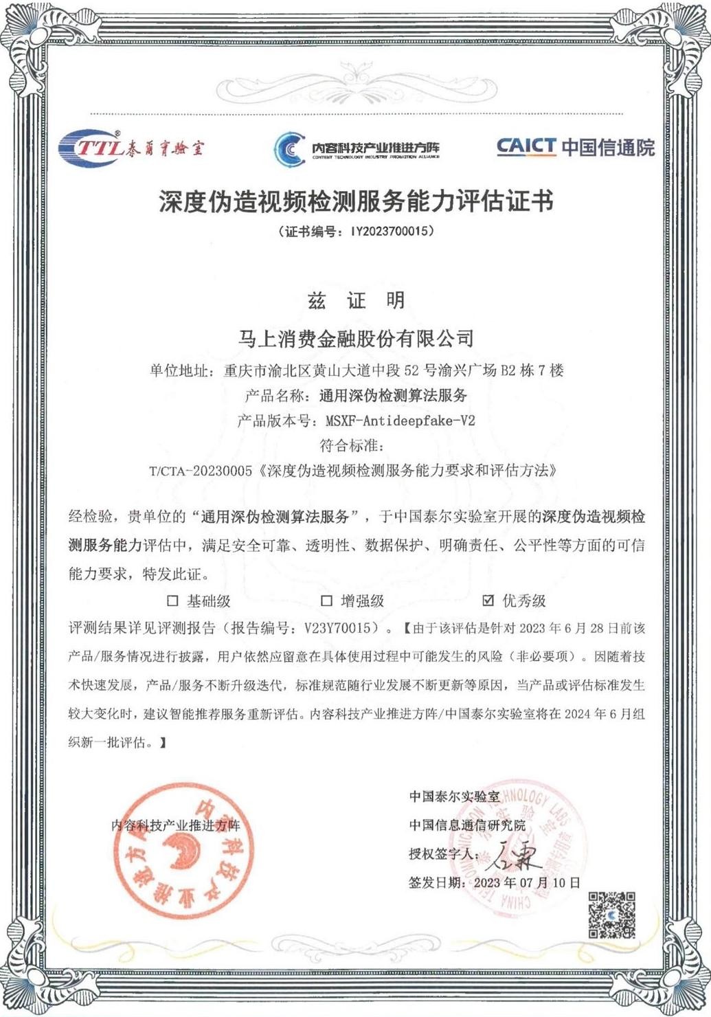 马上消费即将发布金融大模型，领跑零售金融行业