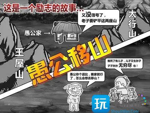 愚公移山无限金币钻石版-愚公来了内置菜单版游戏大全