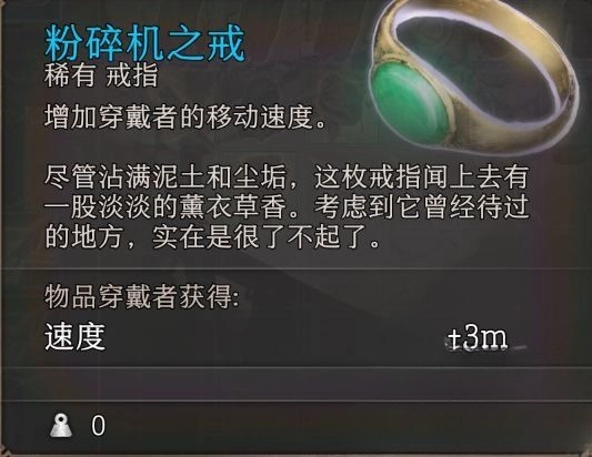 博德之门3高移速戒指获取教程-博德之门3移速戒指怎么获取