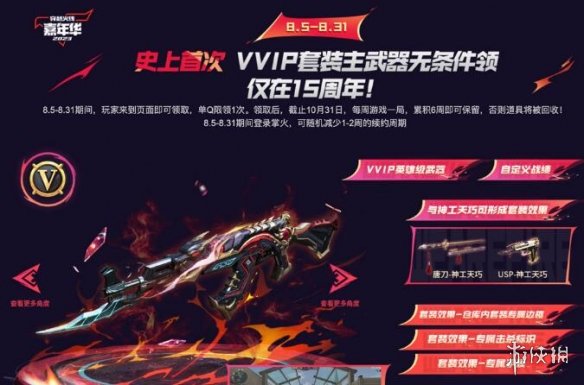 cf8月份活动2023-2023最新cf8月份活动汇总一览