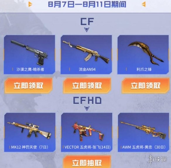 cf8月份活动2023-2023最新cf8月份活动汇总一览