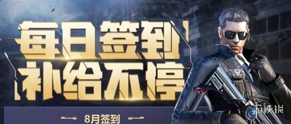 cf8月份活动2023-2023最新cf8月份活动汇总一览