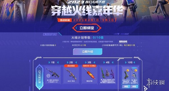 cf8月份活动2023-2023最新cf8月份活动汇总一览