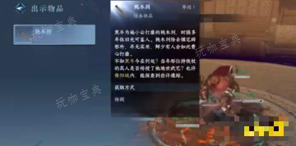 《逆水寒手游》隐藏时装如何获取？免费隐藏时装获取方法