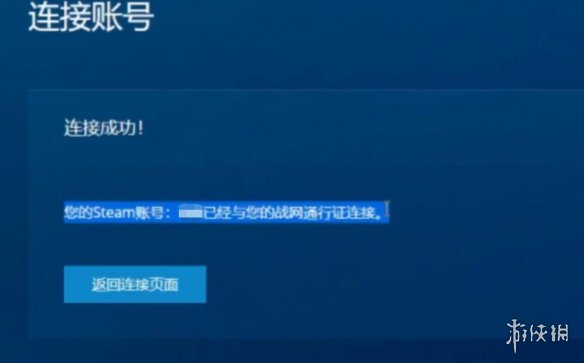 守望先锋2怎么注册账号-守望先锋2注册账号绑定steam方法