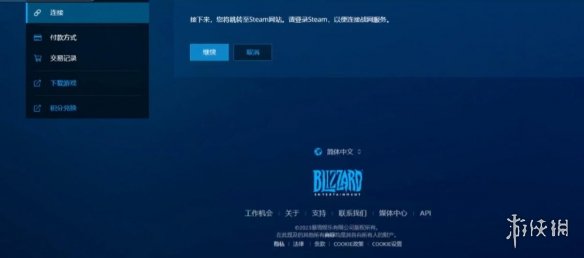 守望先锋2怎么注册账号-守望先锋2注册账号绑定steam方法