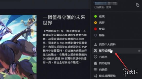 守望先锋2怎么注册账号-守望先锋2注册账号绑定steam方法