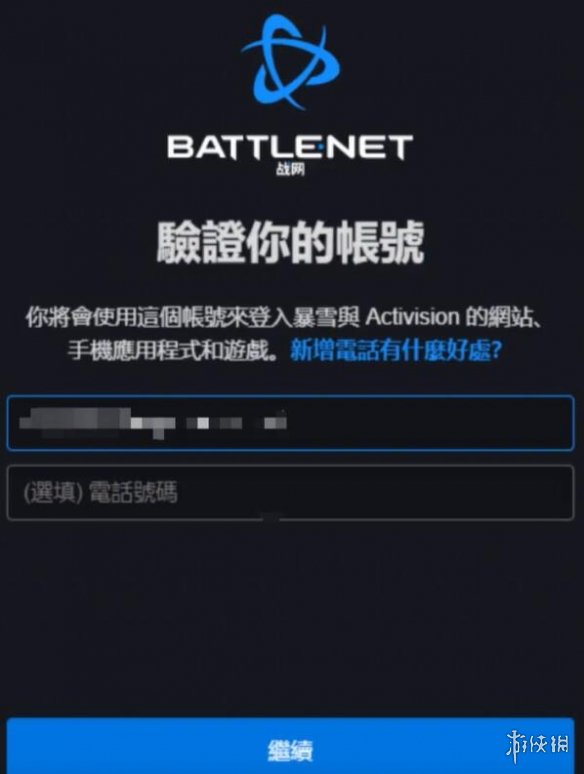 守望先锋2怎么注册账号-守望先锋2注册账号绑定steam方法