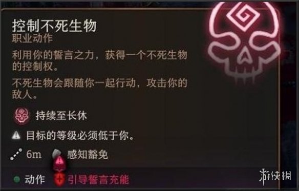 博德之门3弃誓骑士怎么杀-博德之门3弃誓骑士处理方法