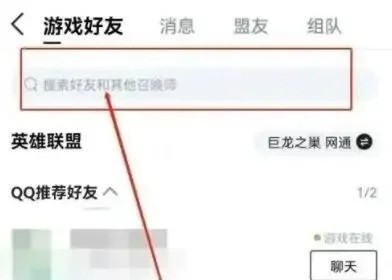 掌盟怎么搜索别人id