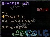 DNF勇士对决第二季奖励汇总详情