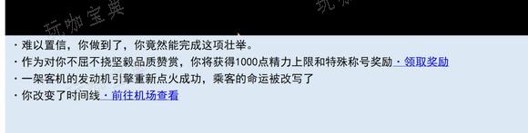 《亚洲之子》教堂隐藏角色解锁密码一览