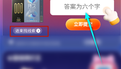 《淘宝》大赢家2023年8月15日答案分享