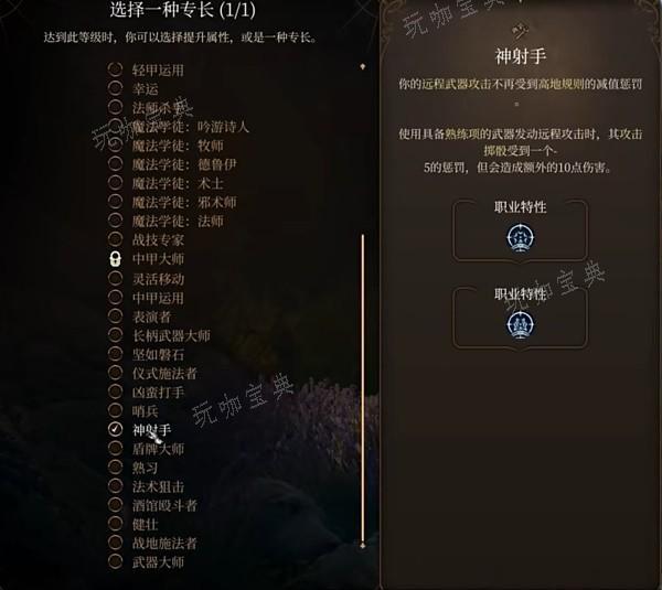 《博德之门3》双持弩游荡者BD分享