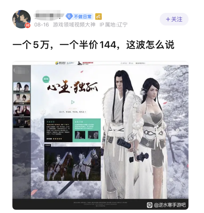 手游界新秀《逆水寒》夺冠 《王者荣耀》失守榜首