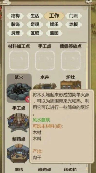 《了不起的修仙模拟器移动版》新手怎么玩？新手入坑攻略