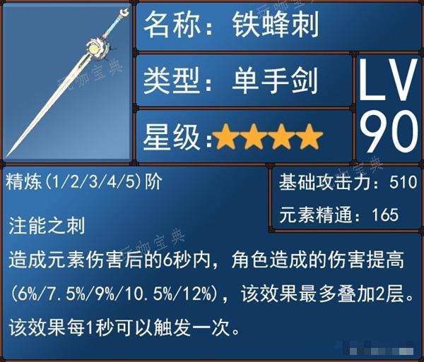 《原神》4.0版本水主技能介绍与圣遗物、武器选择推荐