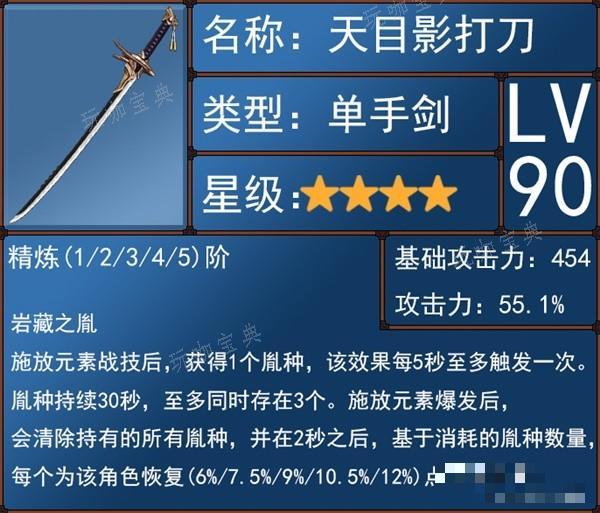 《原神》4.0版本水主技能介绍与圣遗物、武器选择推荐