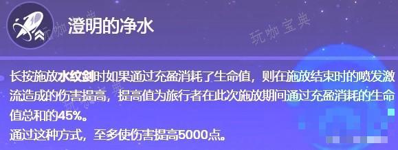 《原神》4.0版本水主技能介绍与圣遗物、武器选择推荐
