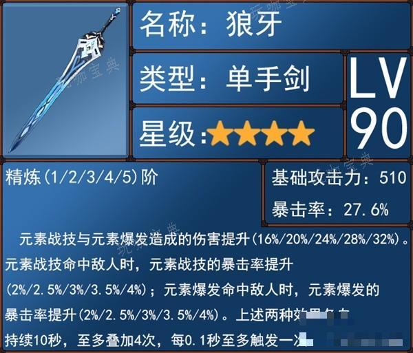 《原神》4.0版本水主技能介绍与圣遗物、武器选择推荐