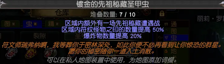 《流放之路》先祖密藏玩法攻略