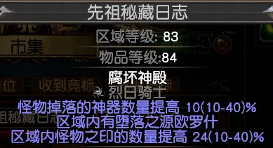 《流放之路》先祖密藏玩法攻略