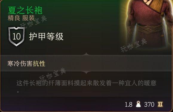 《博德之门3》全装备收集方法 全装备收集攻略合集