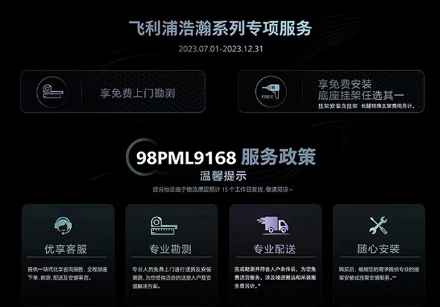 为生活点睛，飞利浦PML9168电视开启你的品质视界