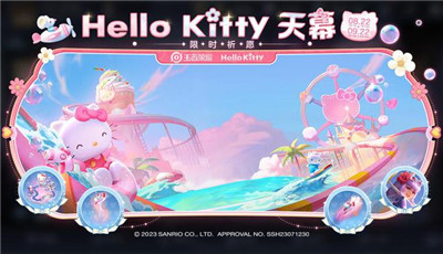 《王者荣耀》Hello Kitty皮肤获得方法分享