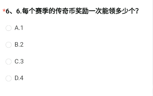 CF手游每个赛季传奇币奖励能领多少个 穿越火线8月体验服问卷第6题答案[附图]