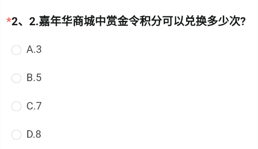 CF手游体验服申请资格答案大全 穿越火线体验服2023问卷答案8月最新[附图]