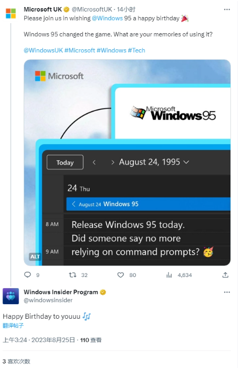 微软庆祝：Windows 95系统迈入28岁生日