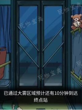 《隐秘的档案》375路公交车攻略