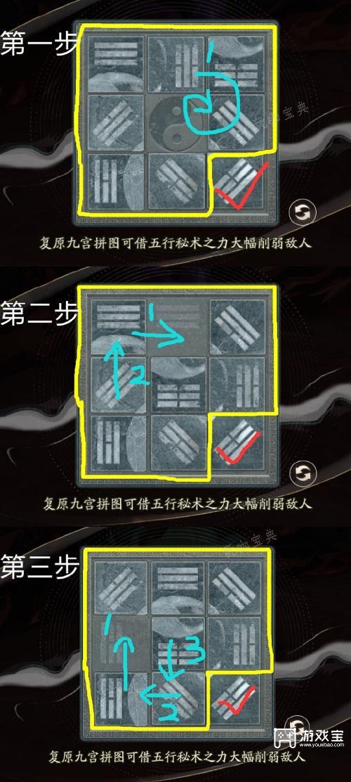 《阴阳师》巨阙秘图拼图活动攻略