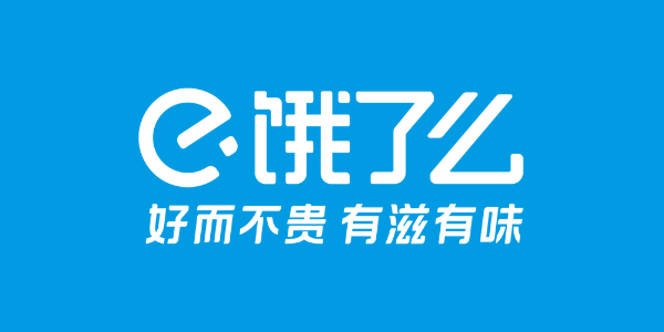 饿了么免单答题答案8.29 饿了么免单题目答案8月29日最新[附图]