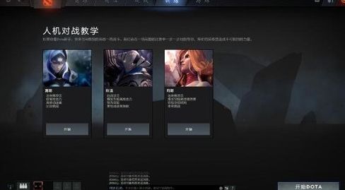 dota2作弊指令大全  7.24控制台指令代码2023最新[多图]