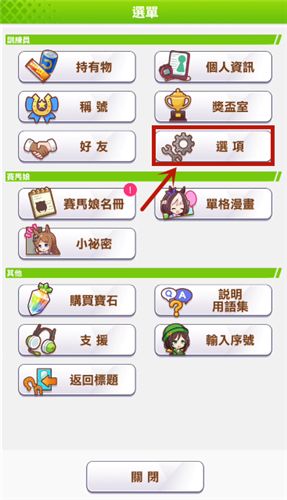 闪耀优俊少女怎么刷初始  ios/安卓新手开局刷初始技巧分享[多图]