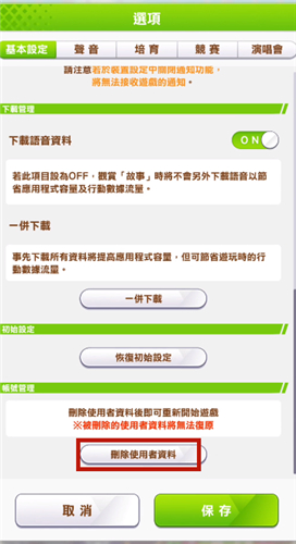 闪耀优俊少女怎么刷初始  ios/安卓新手开局刷初始技巧分享[多图]