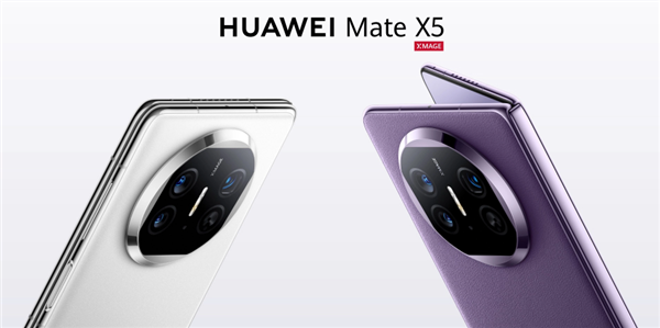 华为发布华为Mate X5：折叠屏旗舰手机价格曝光