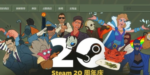 steam20周年福利活动攻略 Steam20周年庆活动奖励一览[多图]