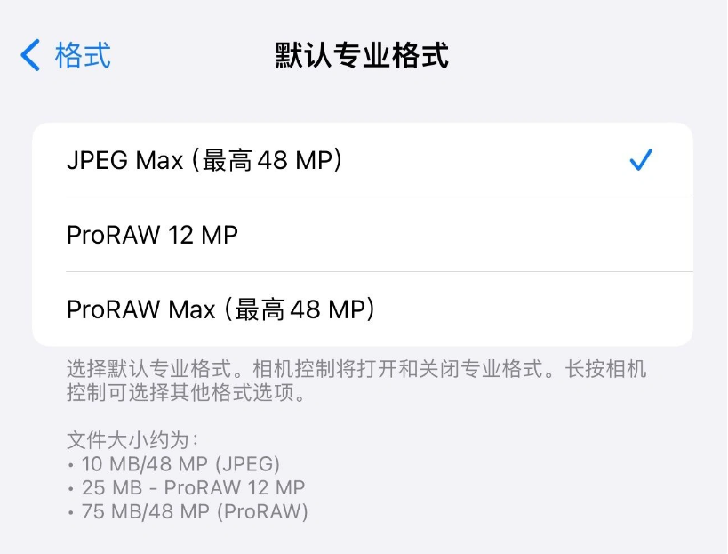 iPhone 14 Pro用户福音：iOS 17升级提供4800万像素JPEG拍摄