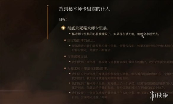 《博德之门3》魔网兜帽位置介绍