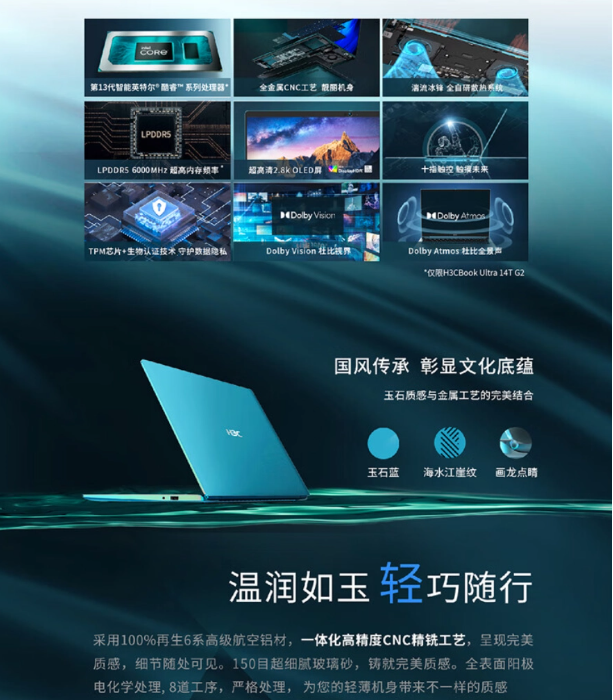 新华三发布H3CBook Ultra 14T G2笔记本：升级硬件，提升性能