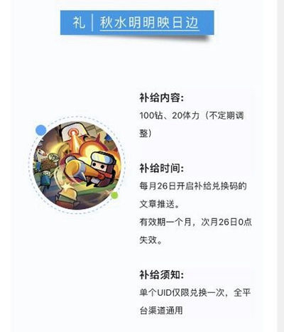 弹壳特攻队9月18日兑换码是什么