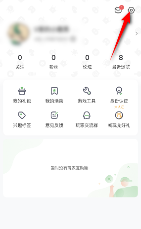 《4399游戏盒》怎么绑定微博