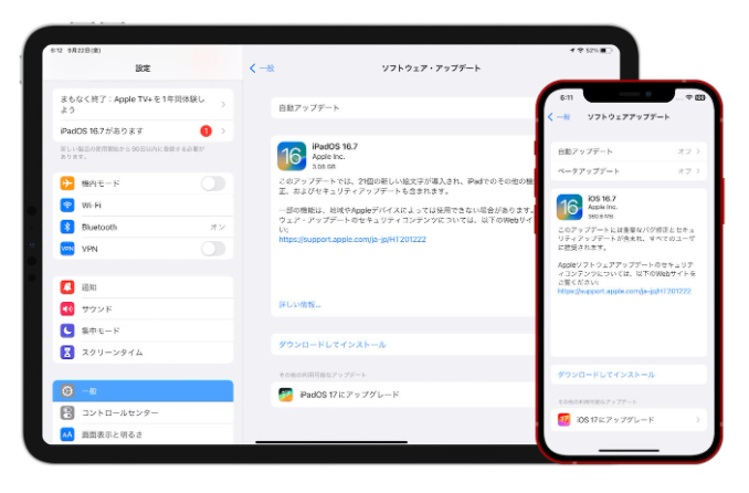 苹果发布多款更新：iOS / iPadOS 16.7 与 macOS 12.7/13.6 修复三大漏洞